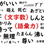 正直「キモい」と思ってるゲーム関連ワード