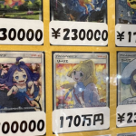 【画像】「助けて！ヤフオクで250万円のポケモンカード買ったら全然別のカードが入ってたの😭」