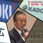 【五輪汚職】KADOKAWA、大阪万博やＩＲに7600万円の賄賂提供