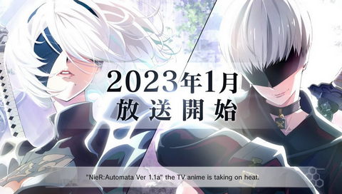 【朗報】アニメ「NieR:Automata Ver1.1a」2023年1月より放送開始決定！！