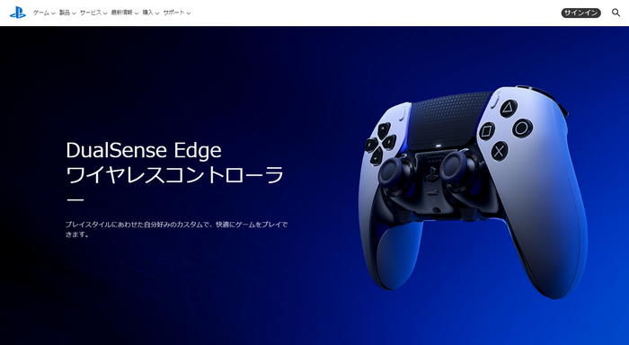 PS5『DualSense Edge ワイヤレスコントローラー』国内向け紹介ページが公開！携帯用ケースも付属することが判明