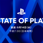 『State of Play』明日9月14日(水)午前7時より放送決定！「PSVR2」や「FF16」の最新情報に期待