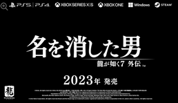 【速報】「龍が如く7 外伝」、桐生一馬さん主人公で2023年発売決定キタ━━━⎛´･ω･`⎞━━━ッ!!