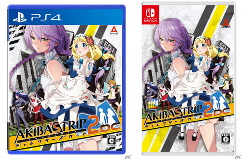 【速報】Switch/PS4「AKIBA’S TRIP2 ディレクターズカット」、2023年4月20日に発売決定！！