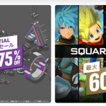【PS Store】最大75％OFF『Essential Picks セール』開催！スクエニの人気作・名作がお買い得になる最大60％OFF『SQUARE ENIX セール』も同時開催！