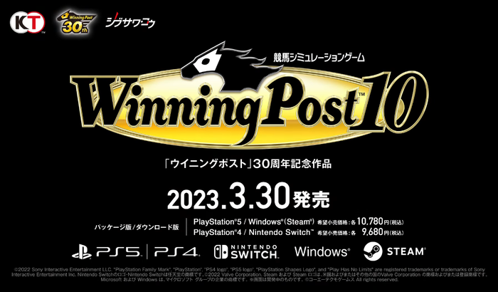 『ウイニングポスト10』2023年3月30日に発売決定！シリーズ30周年記念4年ぶりの新作、ティザートレーラーが公開