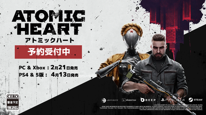 PS5/PS4『Atomic Heart（アトミックハート）』国内向け発売日が4月13日に決定！限定版などAmazonにて予約受付が開始、日本語字幕トレーラーも公開
