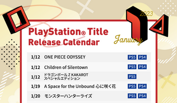【朗報】SIEさん、1月のプレイステーション新作タイトル発売カレンダーを公開！！