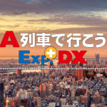 完全版『A列車で行こうExp.+ DX』4月22日発売決定！PSストアにて予約受付中、PSVRにも対応