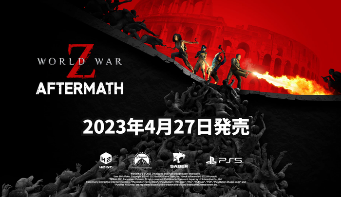 PS5版『WORLD WAR Z: Aftermath（ワールド・ウォー Z: アフターマス）』4月27日に発売決定！