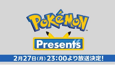 【速報】2月27日は「ポケモンデー」！『Pokémon Day 2023』放送決定キタ━━━(`･ω･´)━━━ッ!!