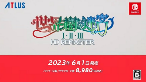 【Nintendo Direct 2023.2.9】「世界樹の迷宮 1･2･3リマスター」6月1日発売決定キタ━━━⎛´･ω･`⎞━━━ッ!!