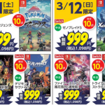 【値崩れ速報】神ゲーの「ゼノブレイド3」、「DQトレジャーズ」が999円wwwｗ