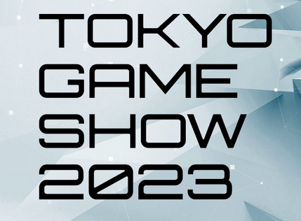 東京ゲームショウ2023のテーマ、発表される。『ゲームが動く、世界が変わる。』