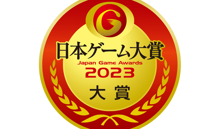 『日本ゲーム大賞2023 年間作品部門』一般投票受付中！22年4月1日～23年3月31日までに発売されたゲームが対象、締め切りは7月21日まで