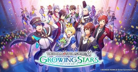 【悲報】「アイドルマスターSideM GROWING STARS」サービス終了