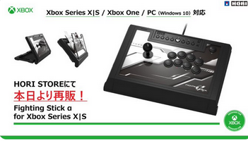 【速報】「Fighting Stick α for Xbox Series X|S」再販キタコレ１