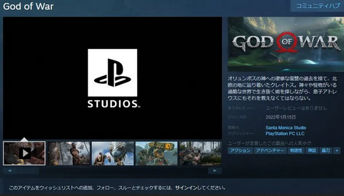 【超絶悲報】ソニー、日本を含む地域でSteam向けのPlayStationタイトルを一部値上げ