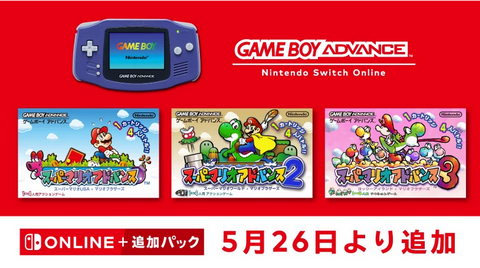 【GBA】ゲームボーイアドバンス Nintendo Switch Online「スーパーマリオアドバンス」3作が本日追加！！