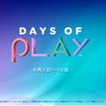 PS Storeで年に一度の大型セール「Days of Play 2023」が開催決定！PS Plus各種プランも25％オフに！！