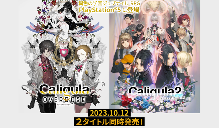 祝7周年PS5版カリギュラ オーバードーズカリギュラ210月12日発売決定