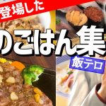 日本のゲーム「クソッ！ドスで刺されたぜ…牛丼ﾓｸﾞﾓｸﾞ…よし回復！」←これ外国人笑うらしいな
