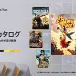 PSゲームカタログ、7月のラインナップが発表。日本では3本が代替タイトルに！