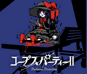 【速報】伝説的ホラゲー完全新作「コープスパーティーII Darkness Distortion」発表！！