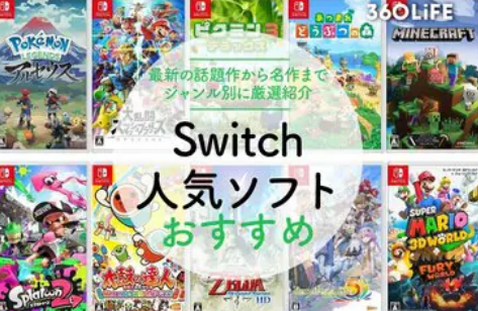 【衝撃】Switchの売上の88%が任天堂ソフトwwwww