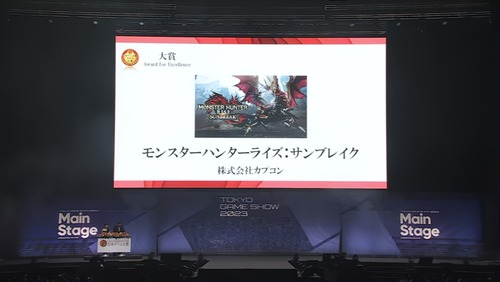 【速報】「日本ゲーム大賞2023」大賞は『モンスターハンターライズ：サンブレイク』優秀賞11作品の一覧あり