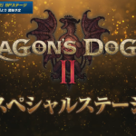 『ドラゴンズドグマ2』PS5実機ゲームプレイ映像が公開！本編物語の冒頭がお披露目、TGS2023「カプコン ステージライブ」にて
