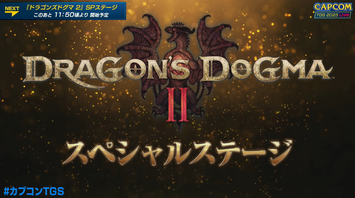 『ドラゴンズドグマ2』PS5実機ゲームプレイ映像が公開！本編物語の冒頭がお披露目、TGS2023「カプコン ステージライブ」にて