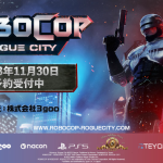『RoboCop: Rogue City（ロボコップ ローグ シティ）』ゲーム発売前におさらいできる国内向け最新トレーラーが公開！映画のワンシーンを挟んで世界観を紹介