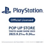 【TGS2023】『プレイステーション』オフィシャルPOP UP STOREが東京ゲームショウ2023に登場！