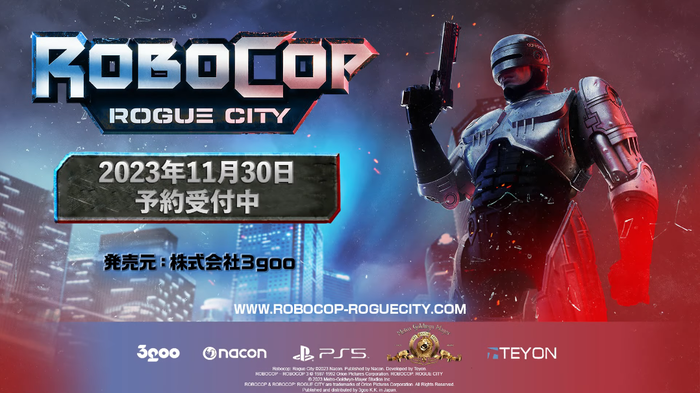 PS5版『RoboCop: Rogue City（ロボコップ：ローグシティ）』国内向けに11月30日発売決定！日本向け字幕トレーラー、パッケージ画像も公開