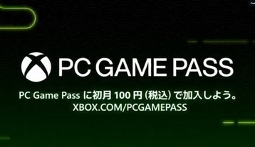 【朗報】Game Pass「最初の1カ月は100円」キャンペーンが復活！PCとUltimateが対象