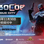 『RoboCop: Rogue City（ロボコップ：ローグシティ）』ストーリートレーラーが公開！発売は11月30日