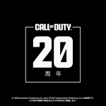 【祝】『Call of Duty』シリーズは今年で20周年！これまでの軌跡を紹介する国内向け公式トレーラーが公開