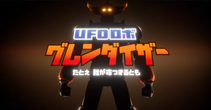 『UFOロボ グレンダイザー：たとえ我が命つきるとも』11月14日に発売決定！最新ゲームプレイトレーラー公開