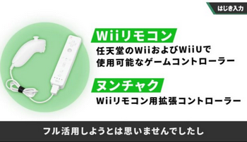 【動画】スマブラ桜井さん、Wiiのヌンチャクを「活用したくなかった」と軽くDisる