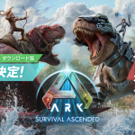 PS5日本語版『ARK: Survival Ascended（アーク：サバイバル アセンデッド）』発売決定！販売はスパイク・チュンソフトが担当、「ARK」の現行機向けリマスター版