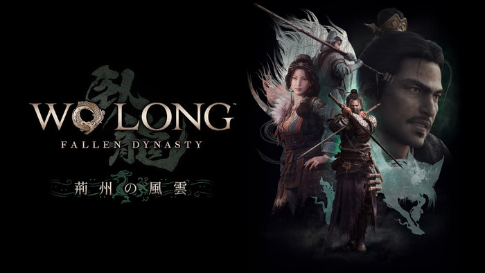 『Wo Long（ウォーロン）』第3弾DLC「荊州の風雲」12月12日に配信決定！「仁王2」コラボ無料DLCも配信中！