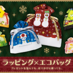 【朗報】任天堂さん、switchのクリスマスプレゼント包装の販売を開始www