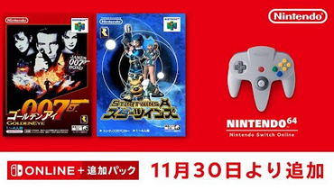 【朗報】Nintendo Switch Online 64に「ゴールデンアイ007」と「スターツインズ」が追加！！