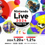 【朗報】1月開催Nintendo Live「※新商品の発表はございません」表記消える
