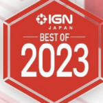 「IGN JAPAN ゲームオブザイヤー2023」ノミネート作品を発表！