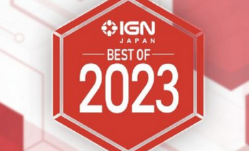 「IGN JAPAN ゲームオブザイヤー2023」ノミネート作品を発表！