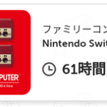 【朗報】今年Switchを買ったワイが2023年に一番遊んだゲーム、発表される