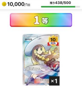 【速報】ワイ、ネットのカードガチャで１００万円のポケモンカードを引き当てるwwwwwwwwww