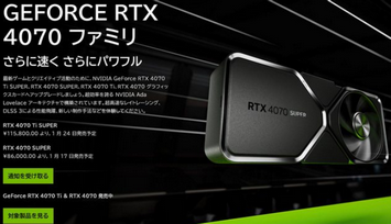 【朗報】GeForce RTX 4000 SUPERシリーズ、安い